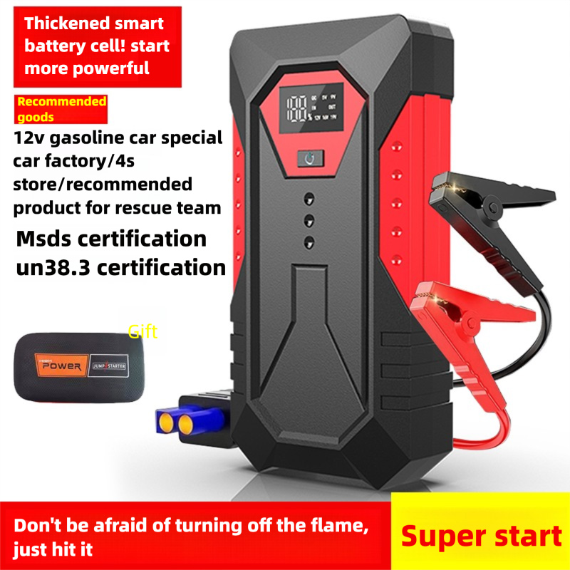 Outdoor Power Tool Kit - Высококачественное устройство для экстренного запуска двигателя